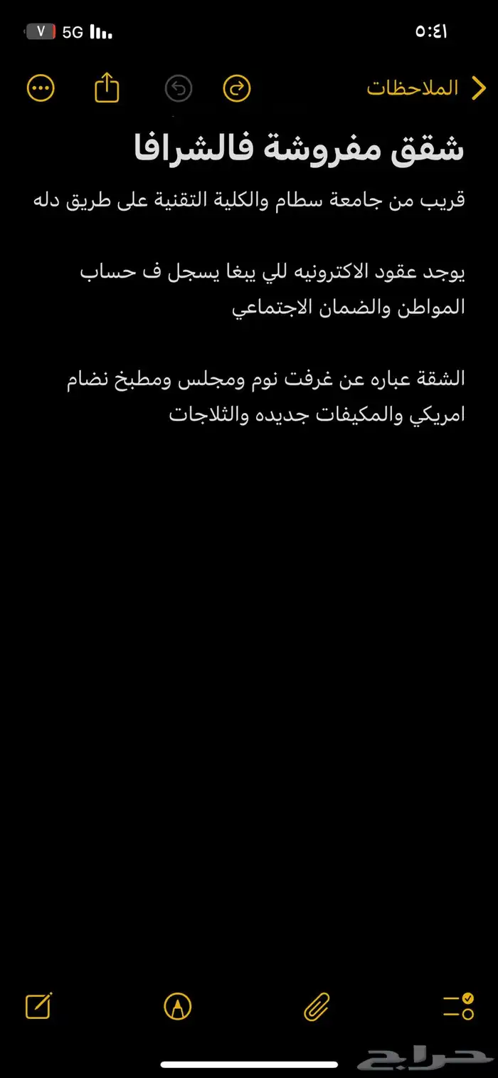 التفاصيل فالصور والموقع وادي الدواسر 1