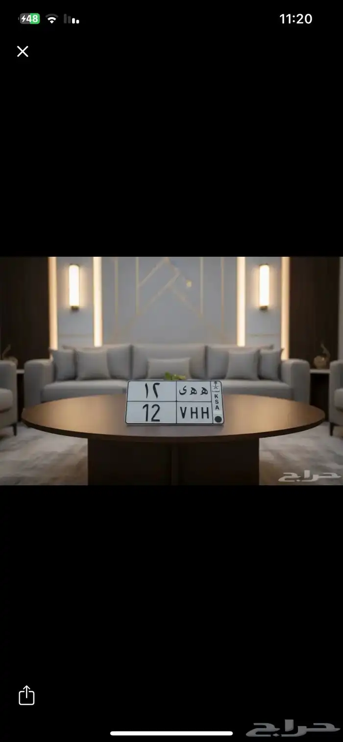 لوحه رقم 12 0