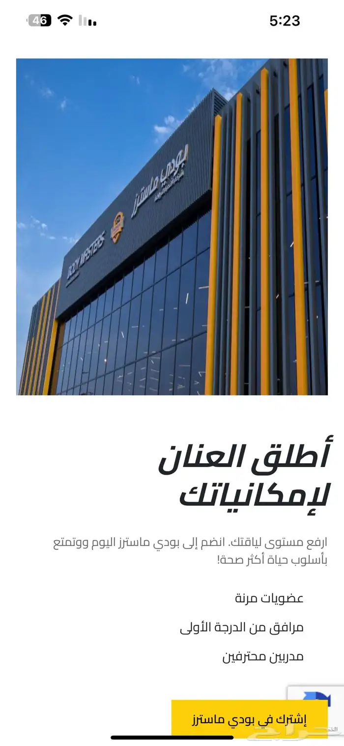 الاشتراك نادي بودي ماسترز خاص المزاحميه 0