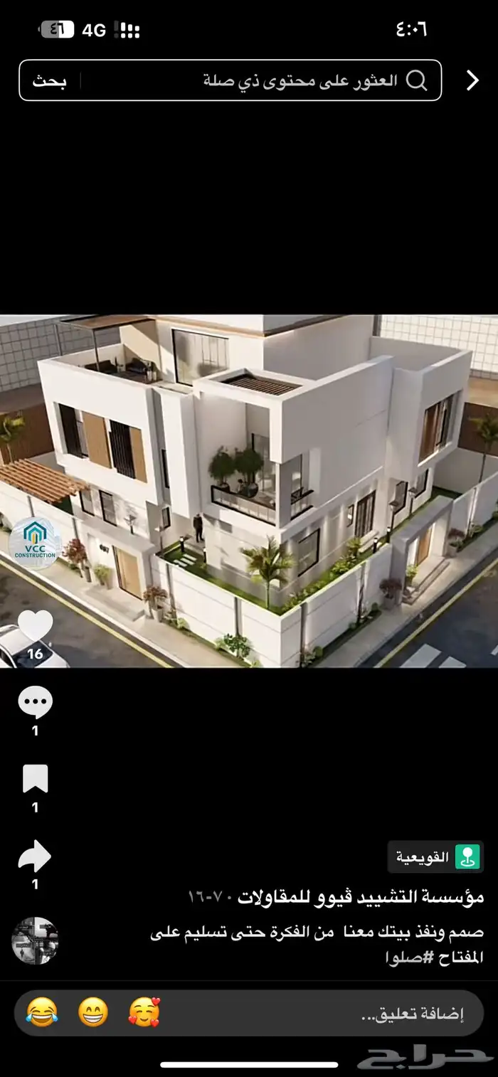 مقاولات عامه 7