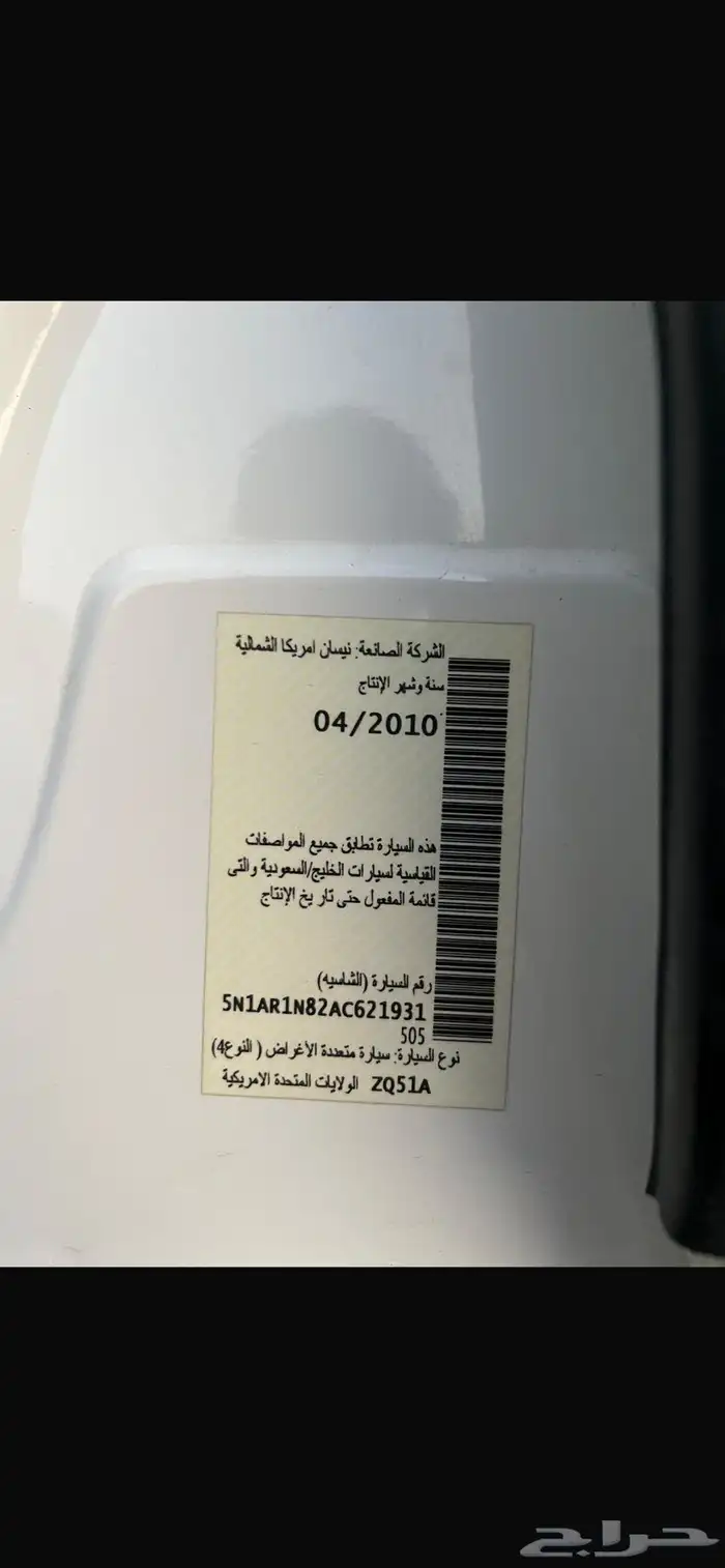 نيسان باثفندر 2