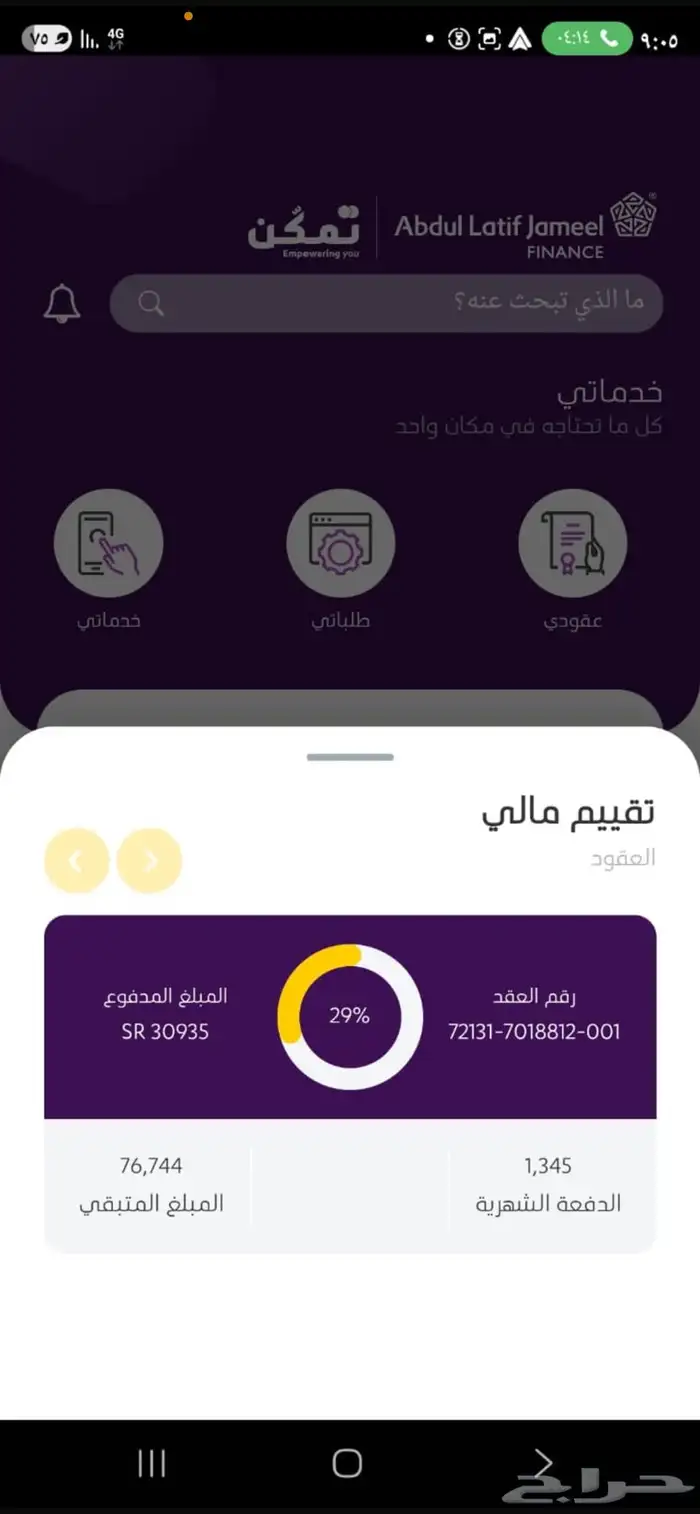 تويوتا رايز 2024 للتنازل 21