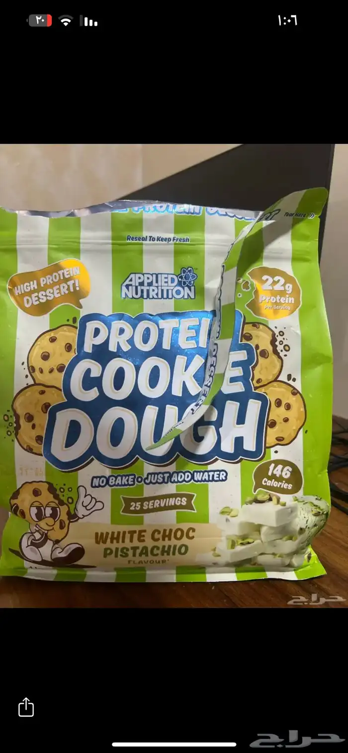 بروتين cooke Dough 0