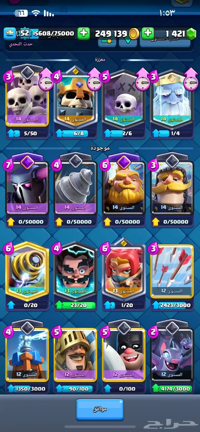 حساب كلاش رويال للبيع 2