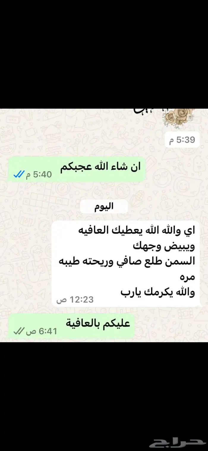 سمن ماعز صافي مشروط 4