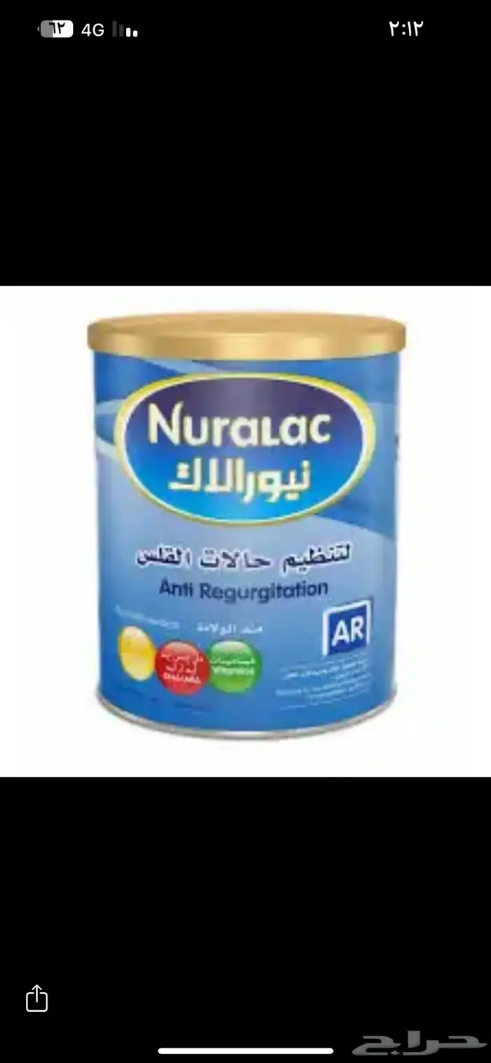 حليب نيورالاك 0