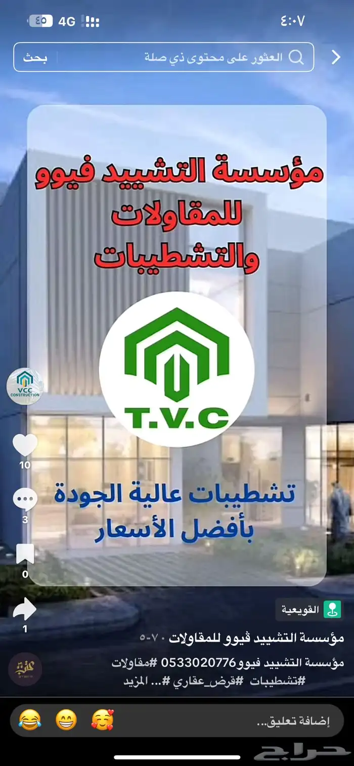 مقاولات عامه 12