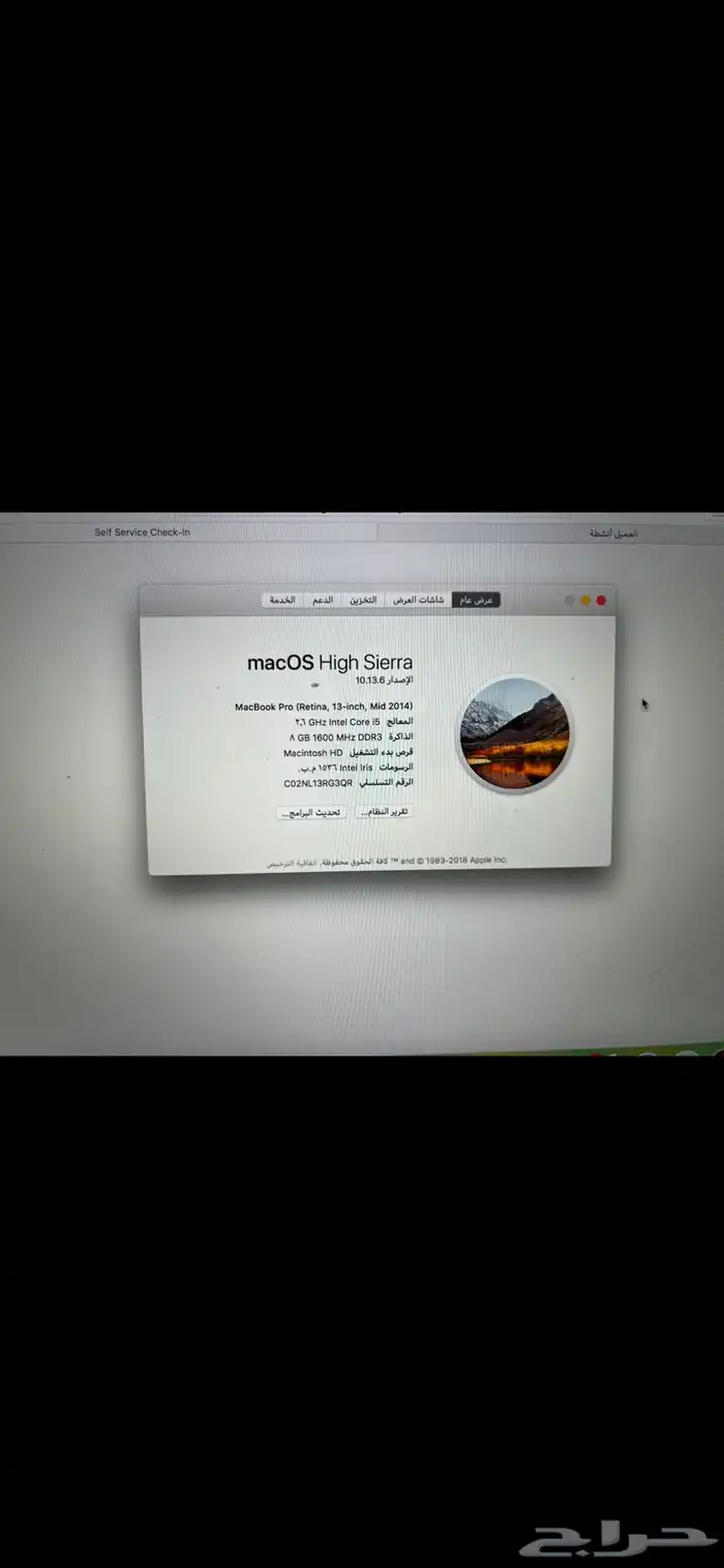جهاز ماك بوك 1