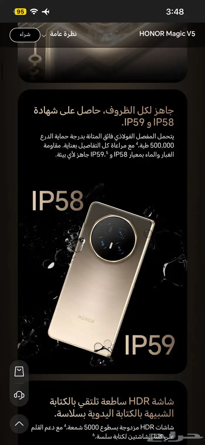 للبيع هونر ماجيك V5 مع ساعة هونر 4 برو 6