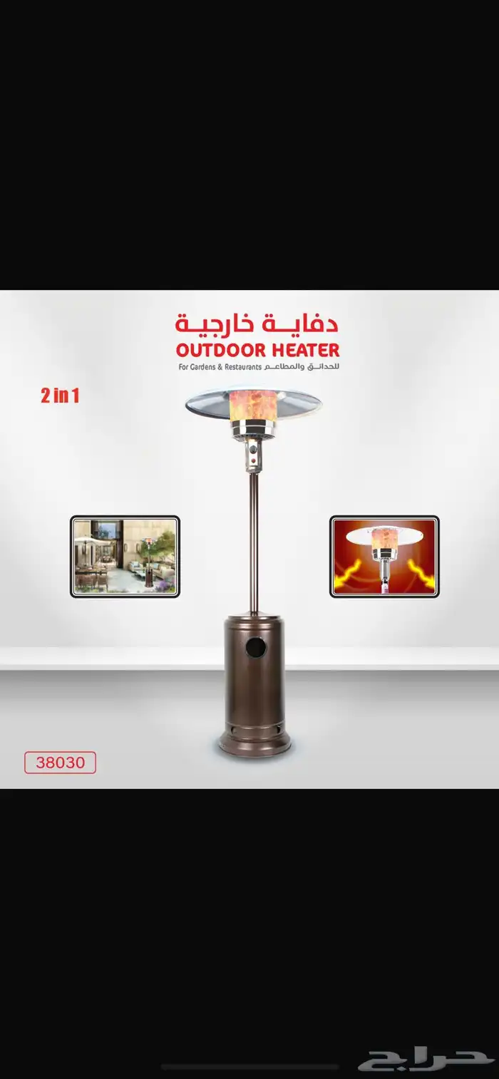 دفاية خارجية 2