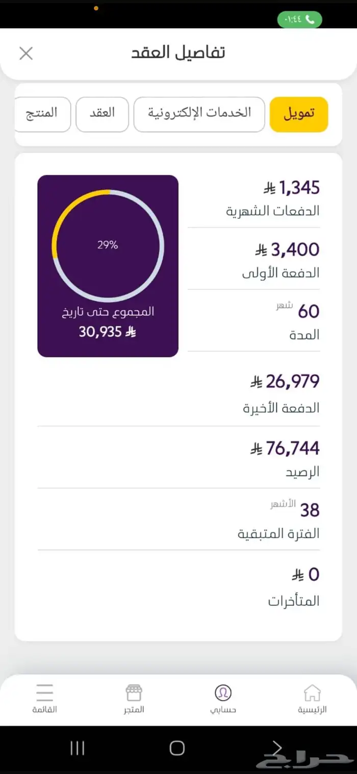 تويوتا رايز 2024 للتنازل 17