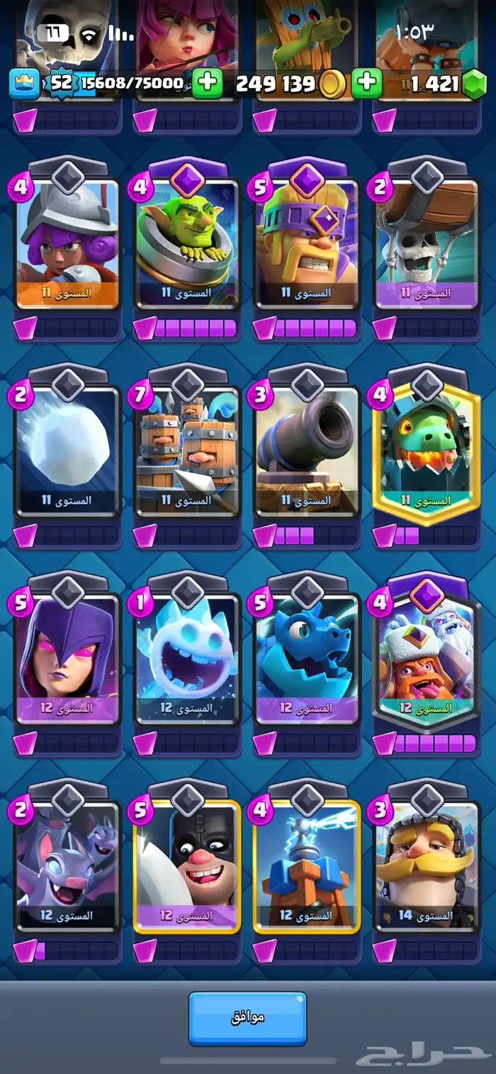 حساب كلاش رويال للبيع 6