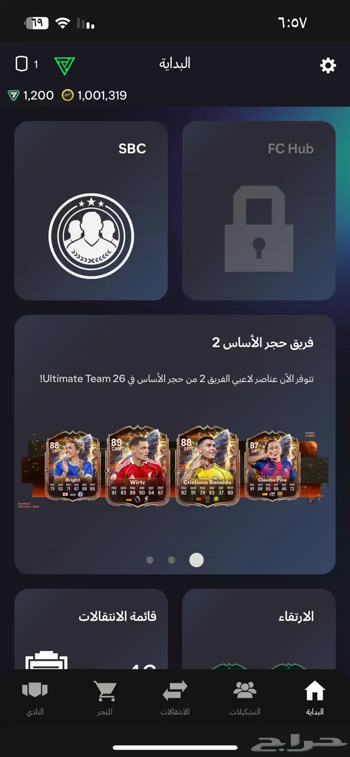 كوينز فيفا 26 0