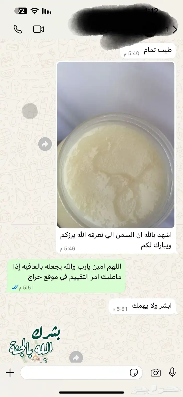 سمن ماعز صافي مشروط 6