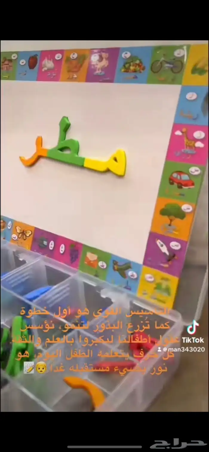 حضانة اطفال 0