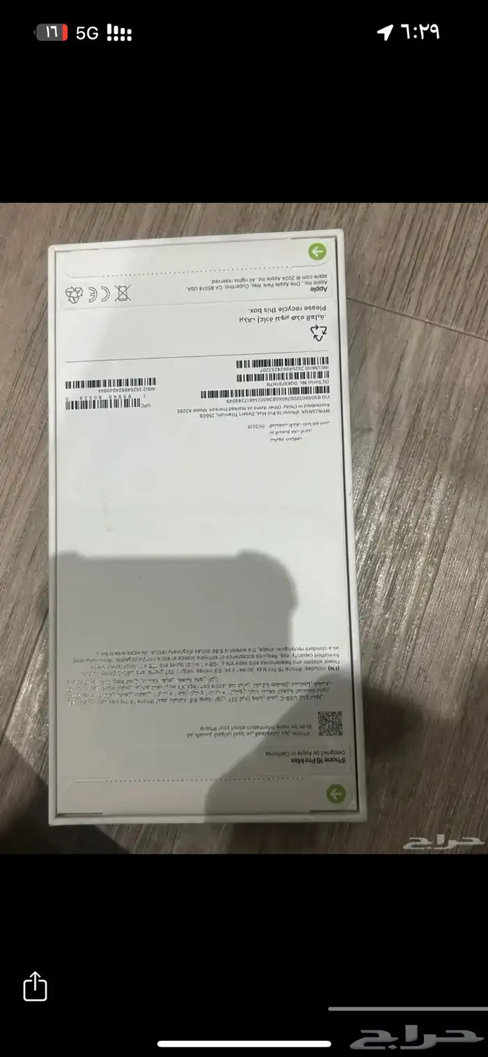 جوال 16 برو ماكس 0