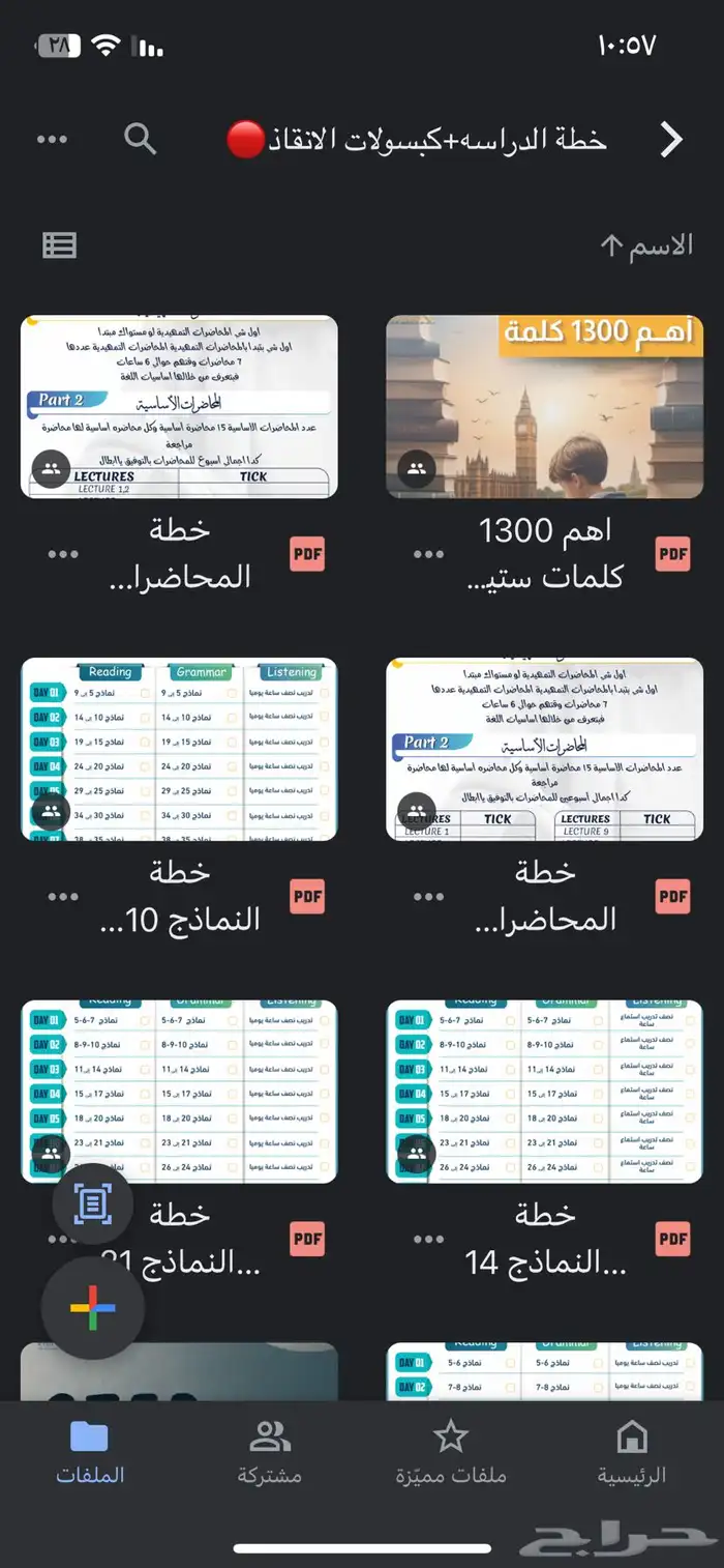 دورة عايد الأساسية 1