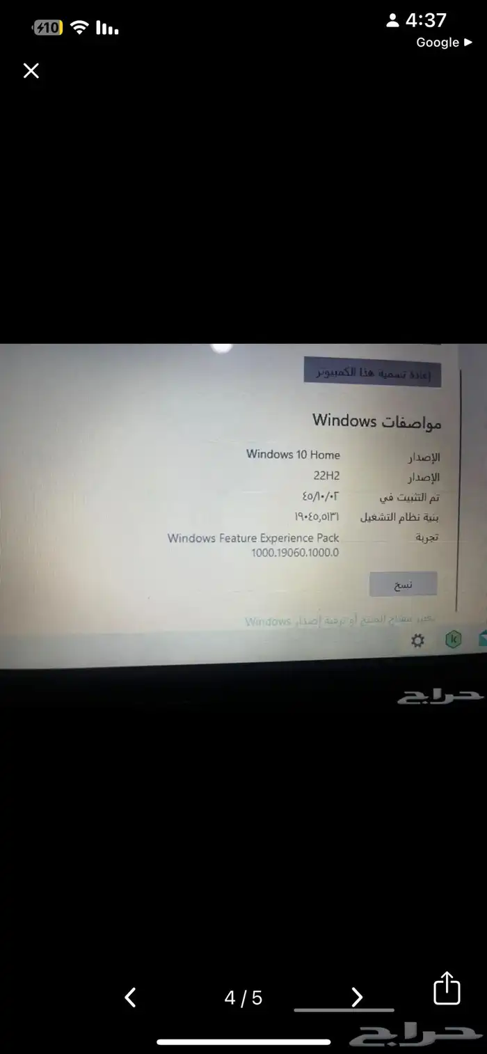 لابتوب ايسر 1