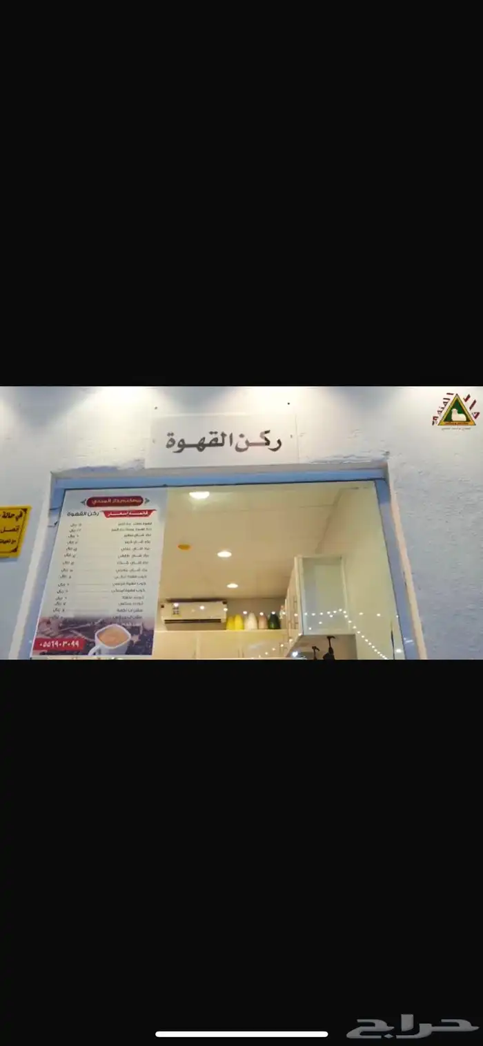 مطعم شعبي رز ودجاج ولحم ومرسي وايدامات للايجار 6