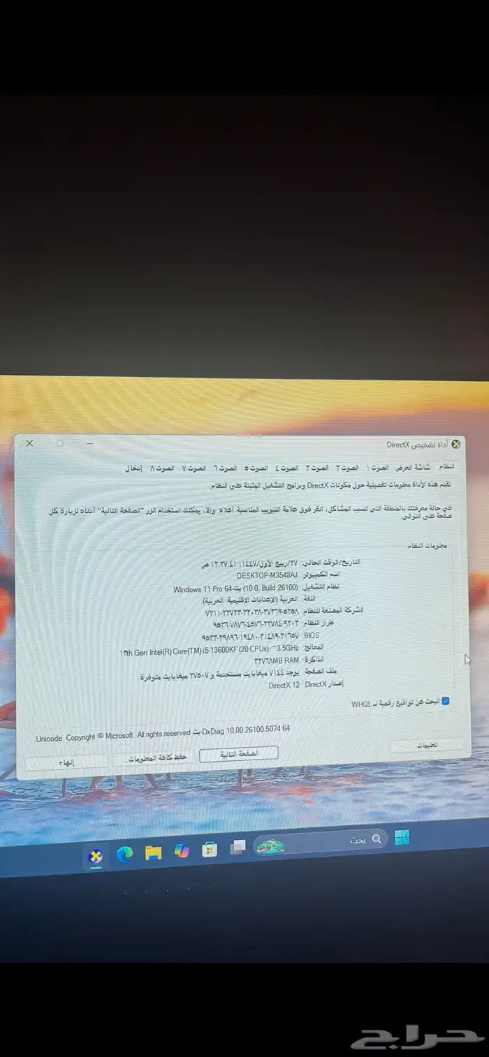 بي سي نظيييف 4