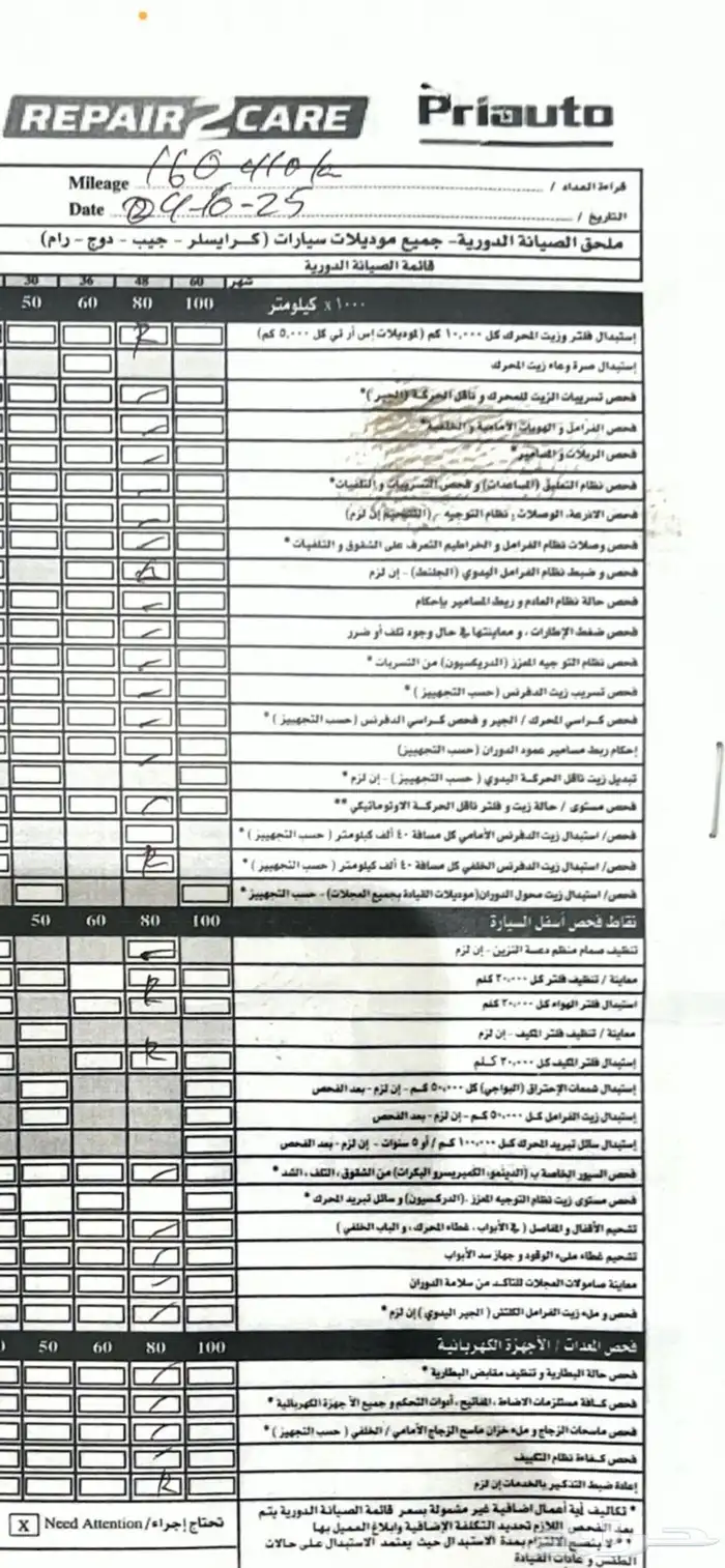 كرايزلر c300 اكزيكتيف 2014 24