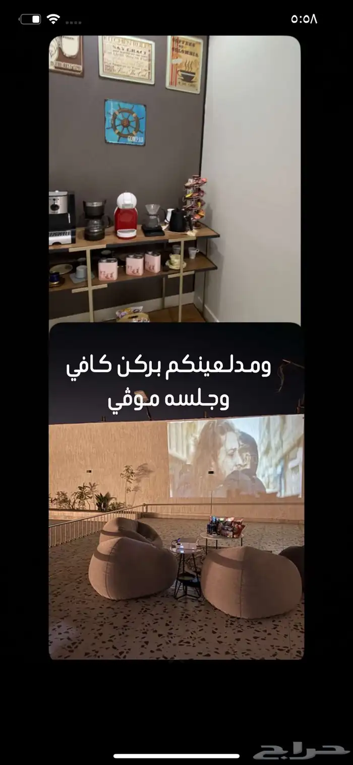 استراحة 11