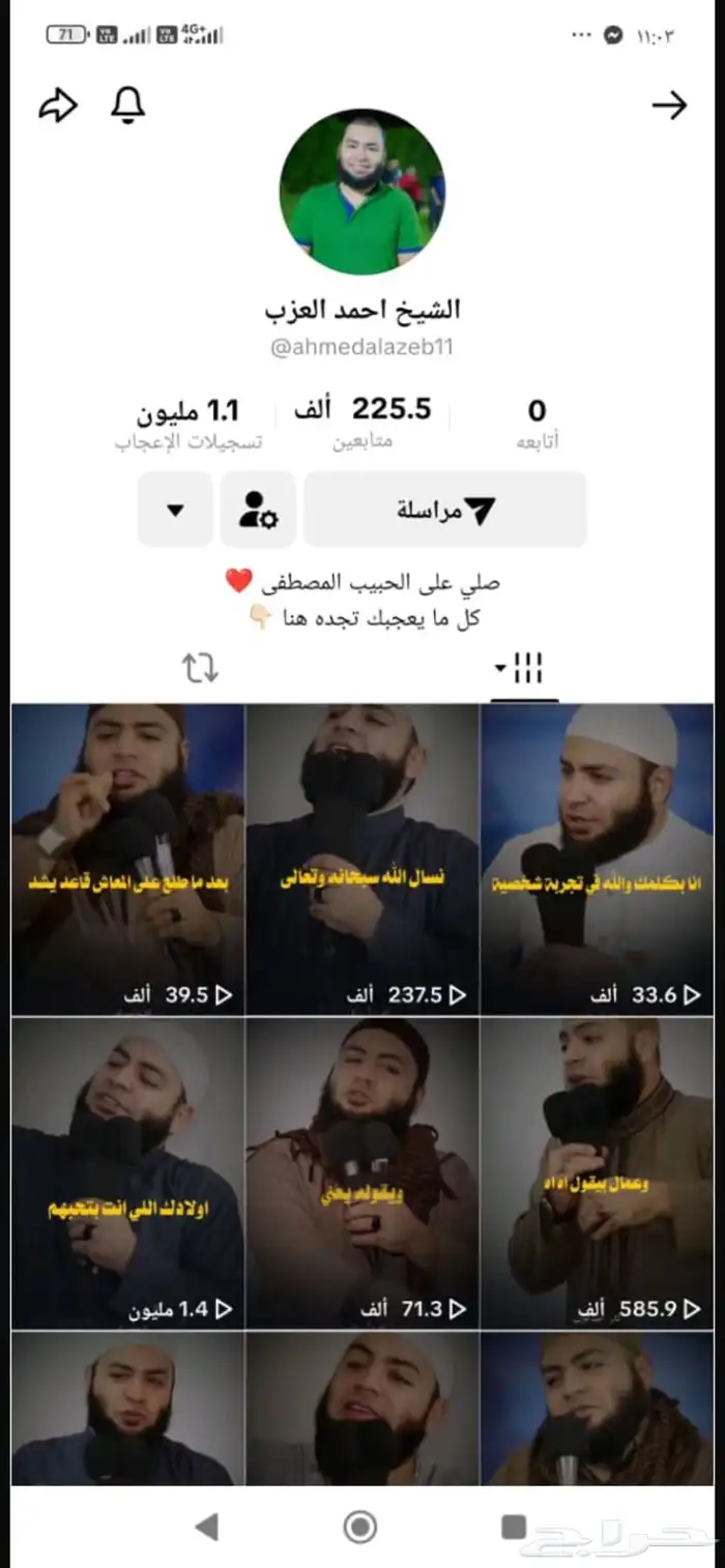 حسابات تيك توك 3