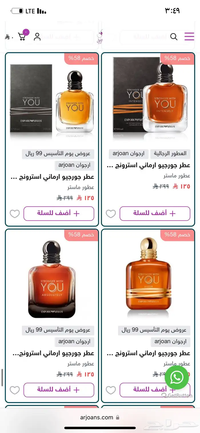 عطور ماركات عالمية 0