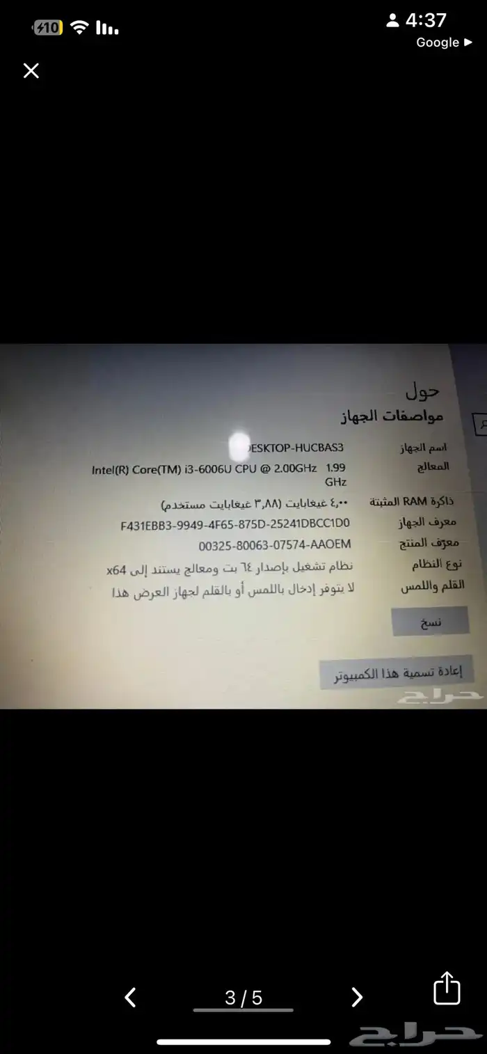 لابتوب ايسر 2