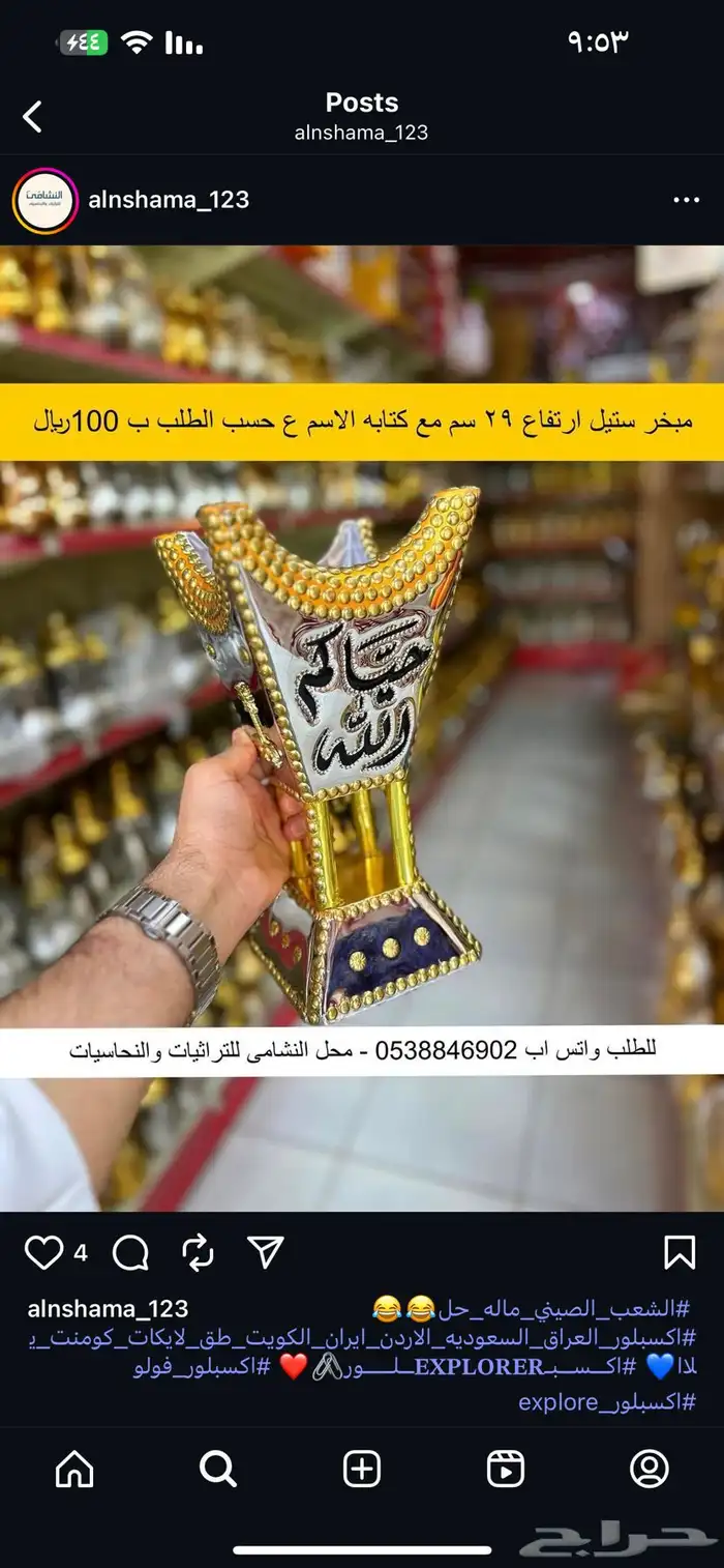 مباخر بكتابه على جهتين 0