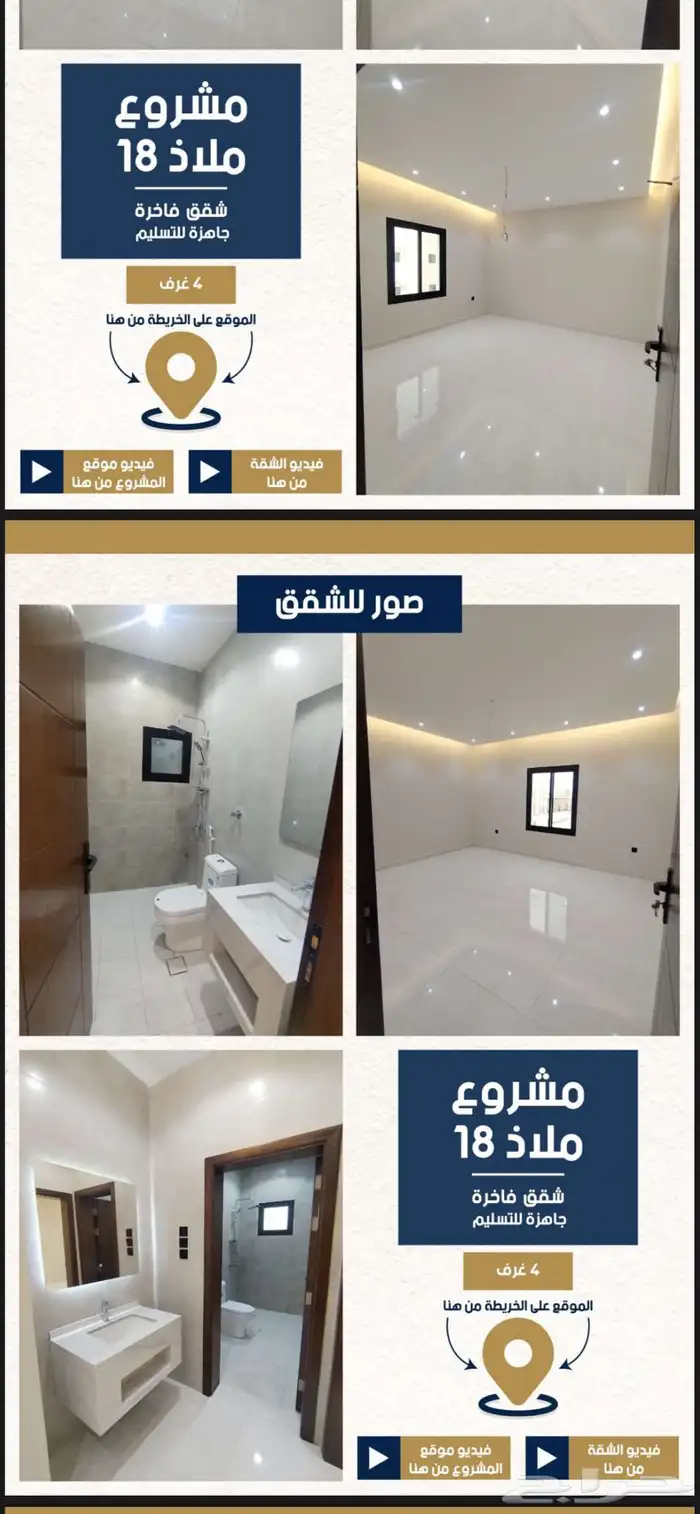 مشروع ملاذ 18 3