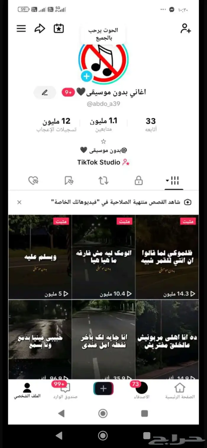 حسابات تيك توك 0