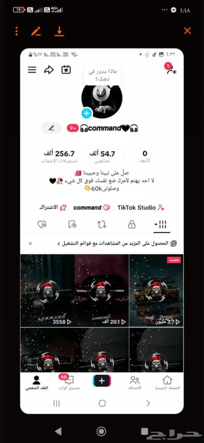 حسابات تيك توك 6