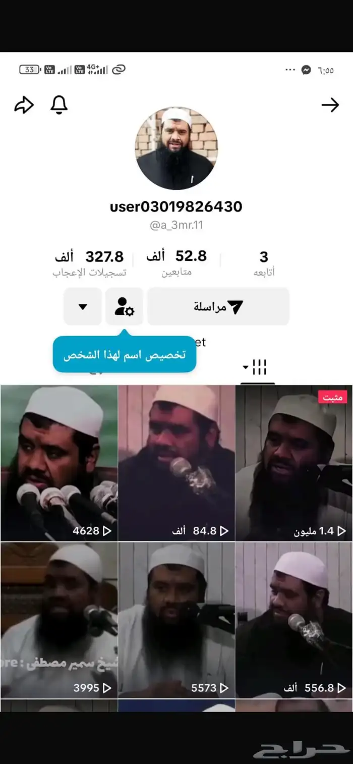 حسابات تيك توك 9