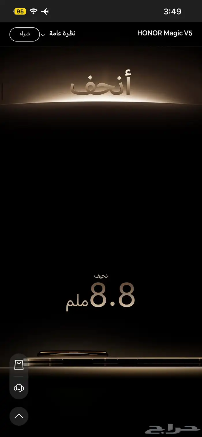 للبيع هونر ماجيك V5 مع ساعة هونر 4 برو 4