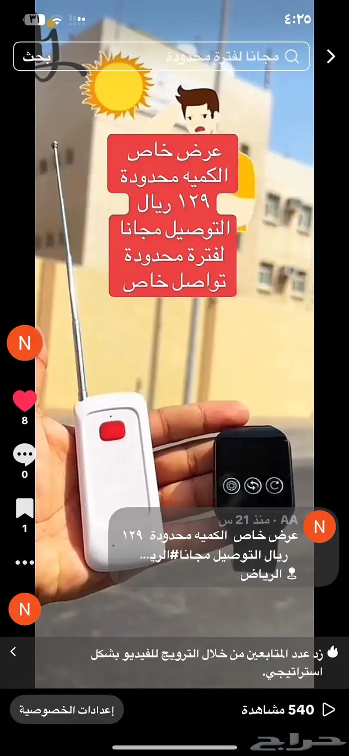 عرض ساعه نداء المدارس 0