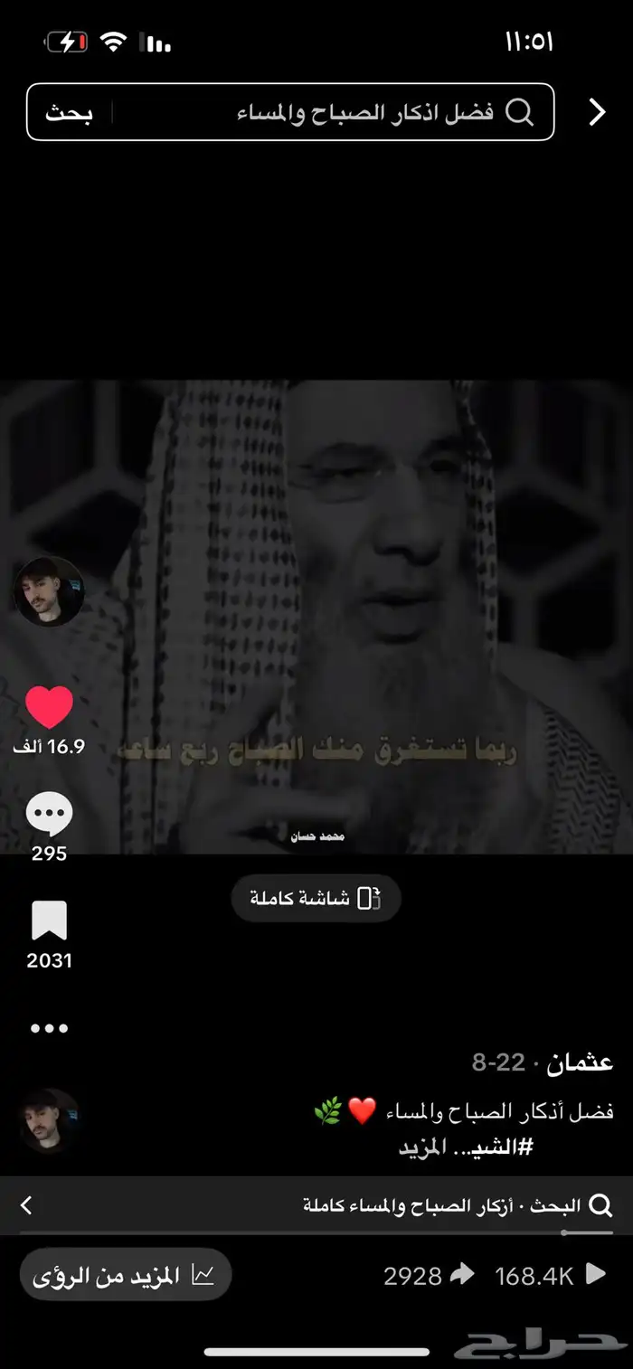 انباع 2