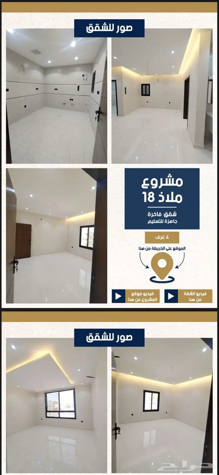 مشروع ملاذ 18 4