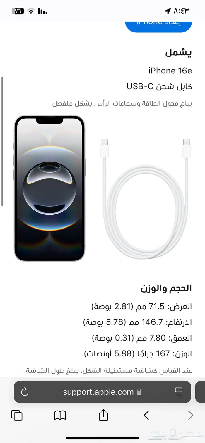 جوال ايفون 16e جديد بكرتونه 0