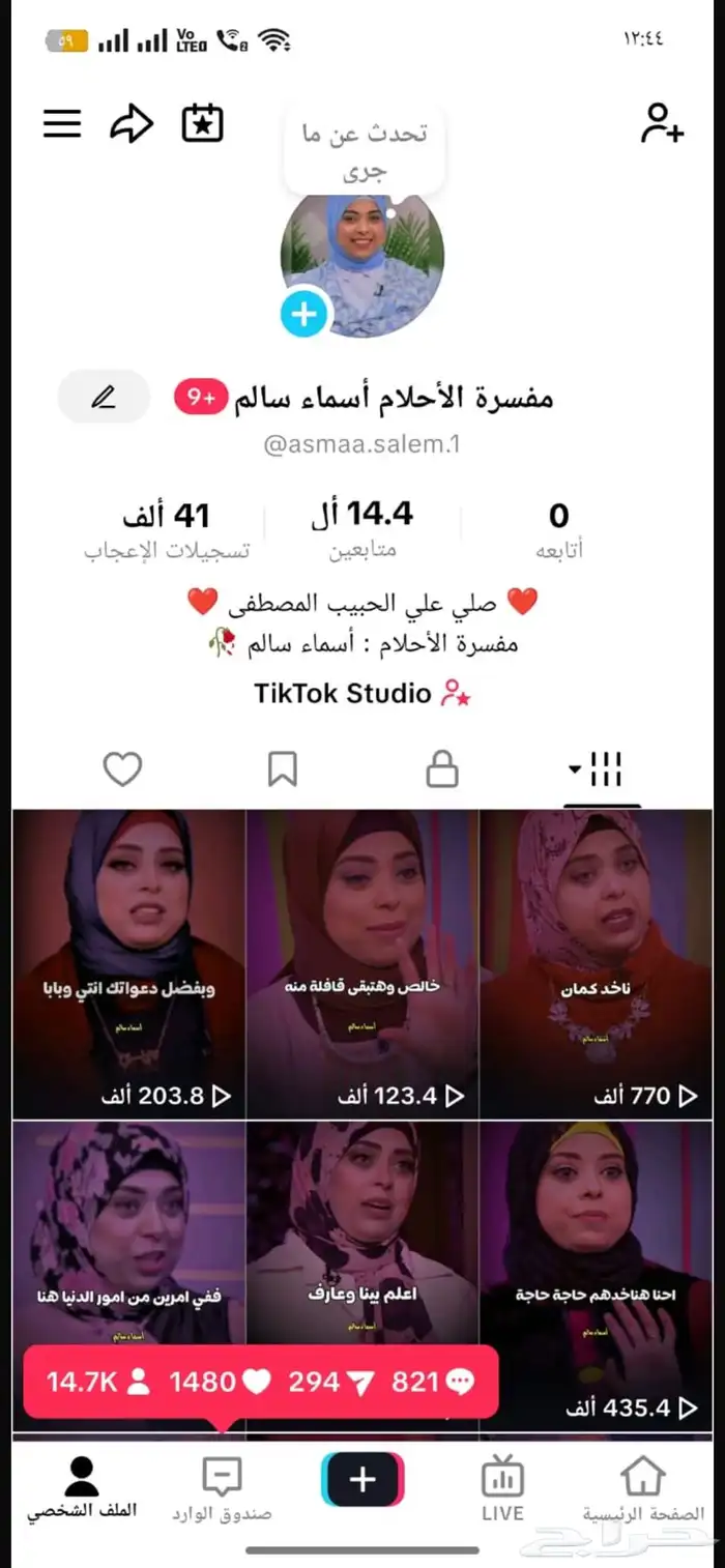حسابات تيك توك 11