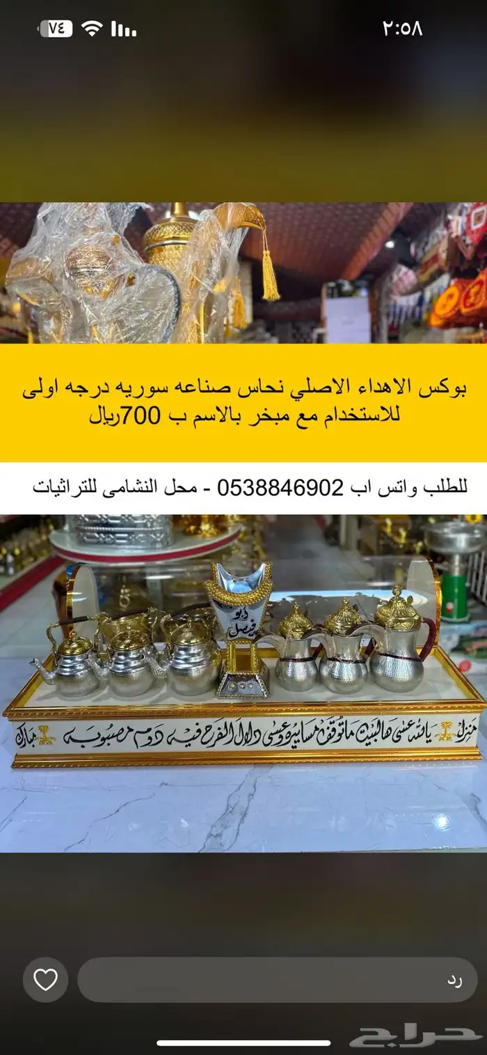 مباخر بكتابه على جهتين 5