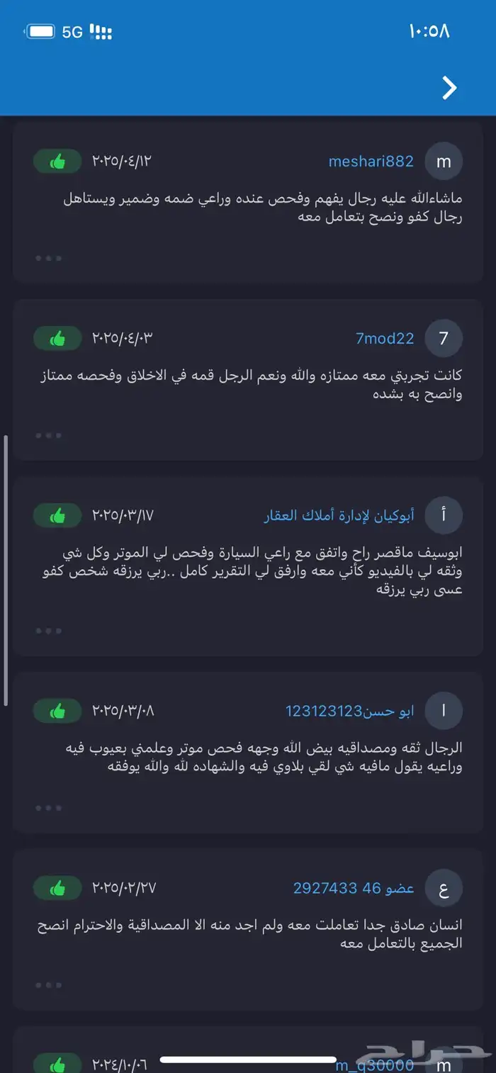 فحص سيارات قبل الشراء مختص من 16 سنه 5