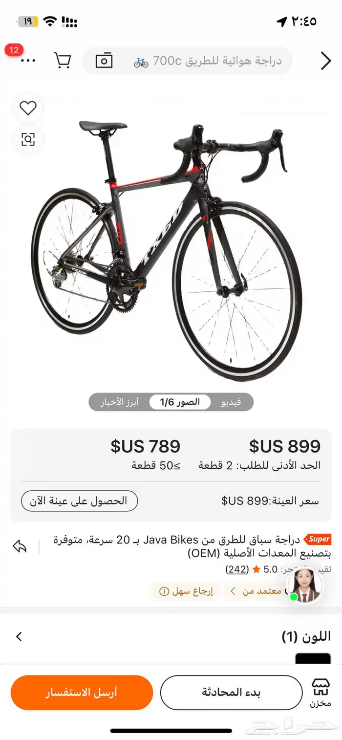 دراجة جافا java 0