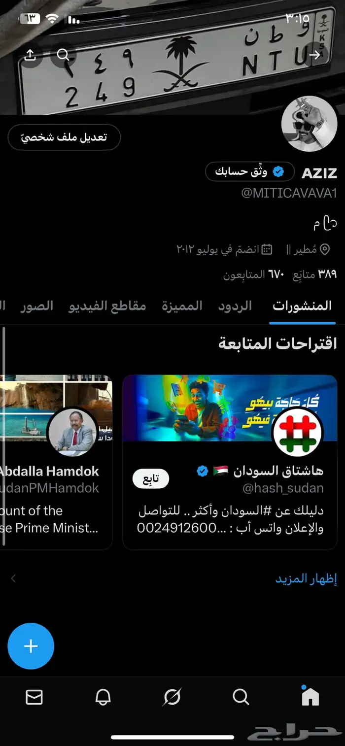 تويتر قانوني عدد صغير ممتاز 0