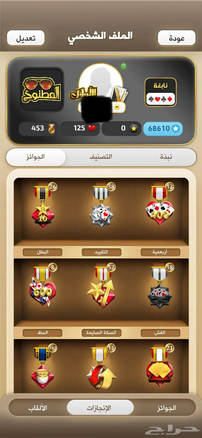 حساب كملنا نابغة أوائل 4 أكك (68 الف نقطة) 1
