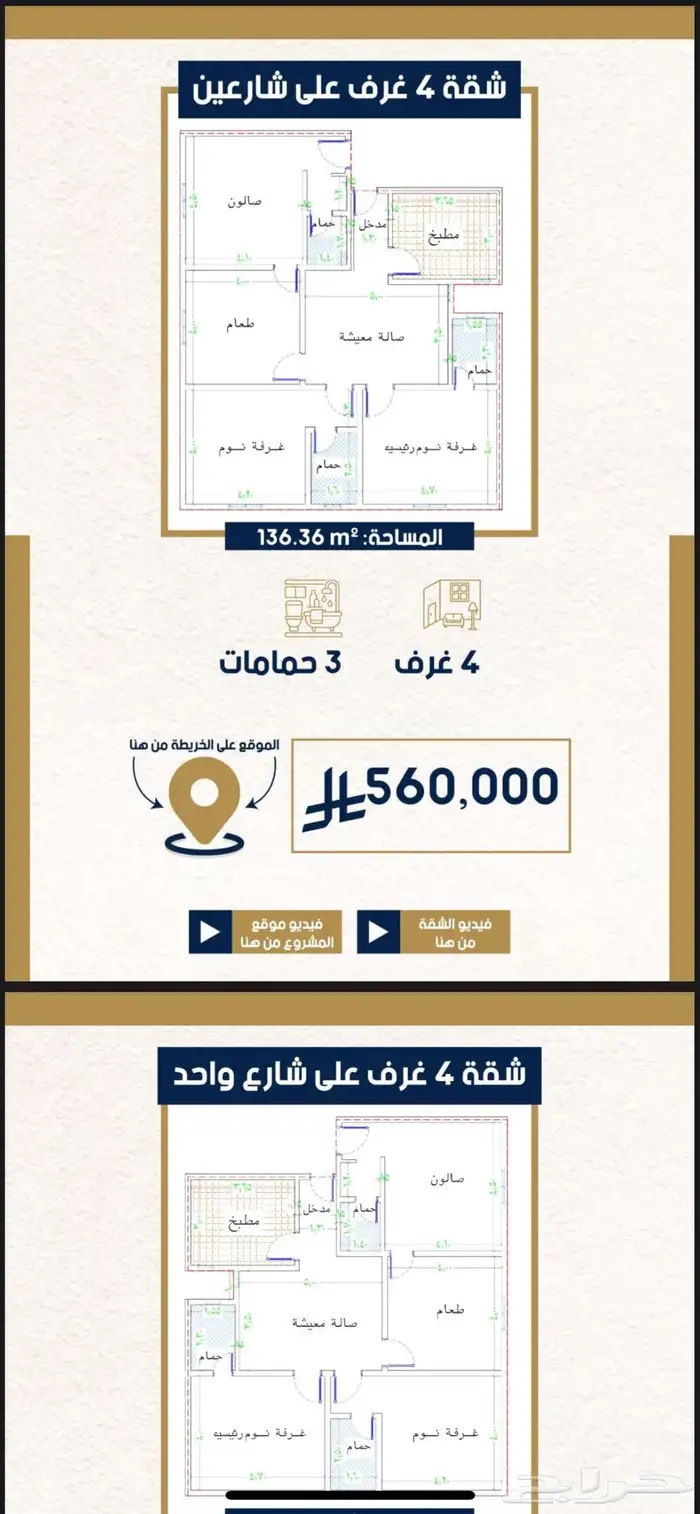 مشروع ملاذ 18 1