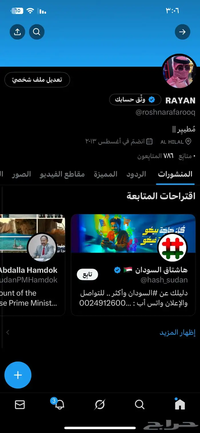 تويتر قانوني عدد صغير ممتاز 1