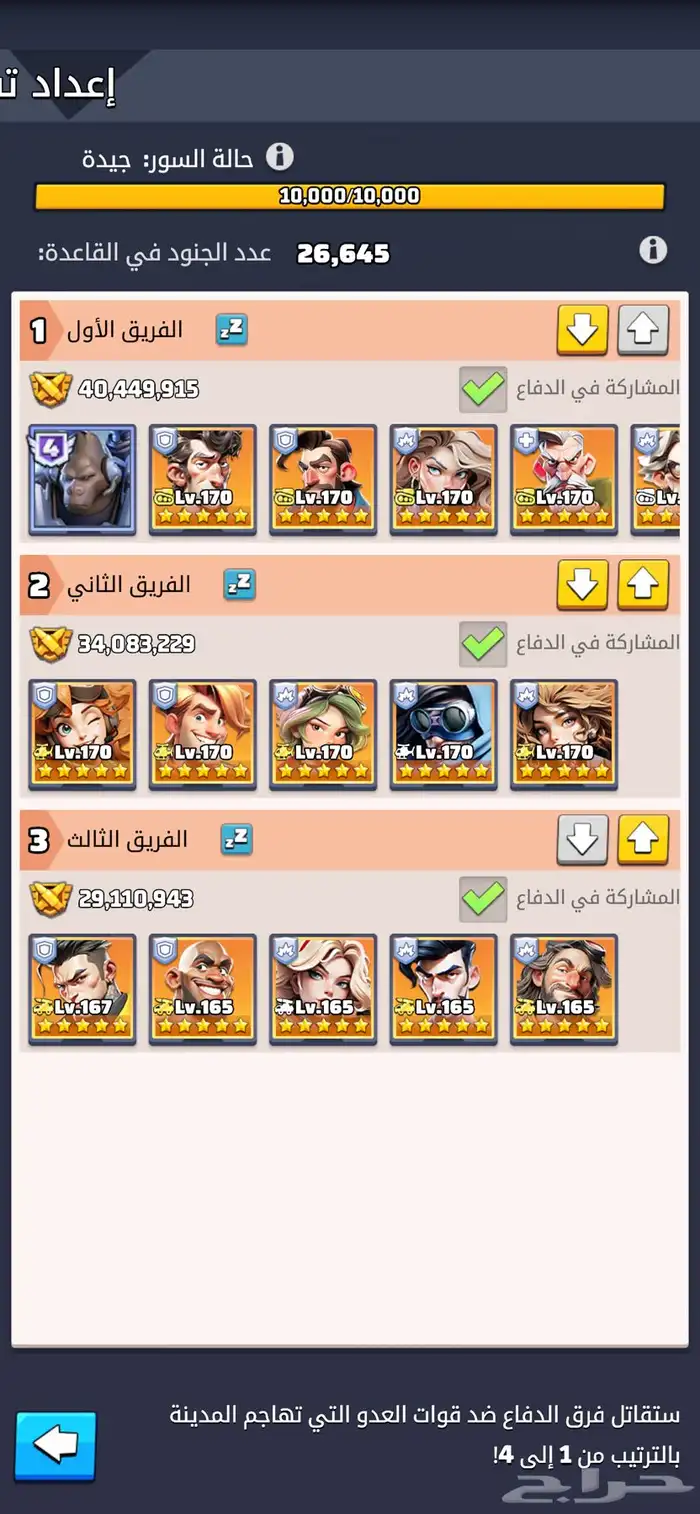 حساب الحرب الاخيرة للبيع ليفل 34 2