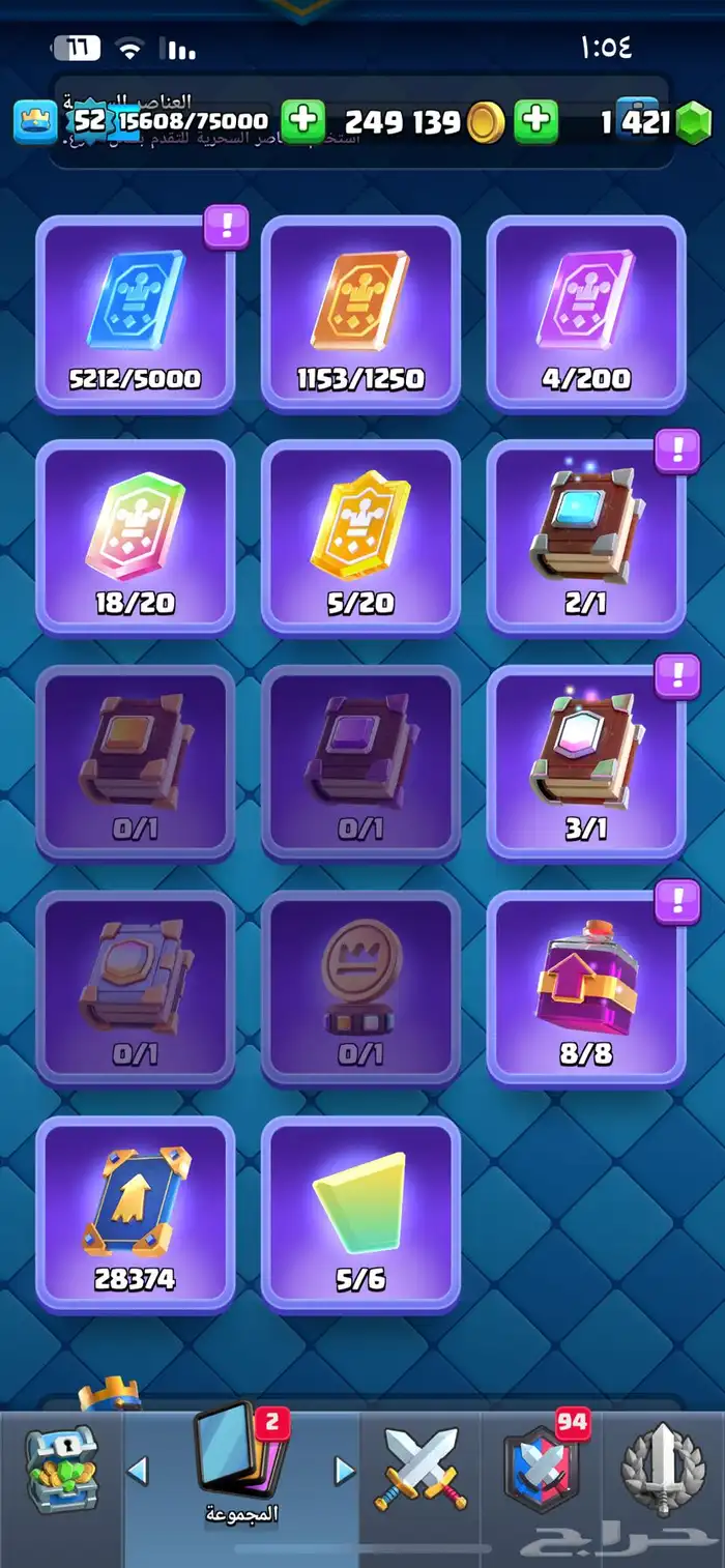 حساب كلاش رويال للبيع 8