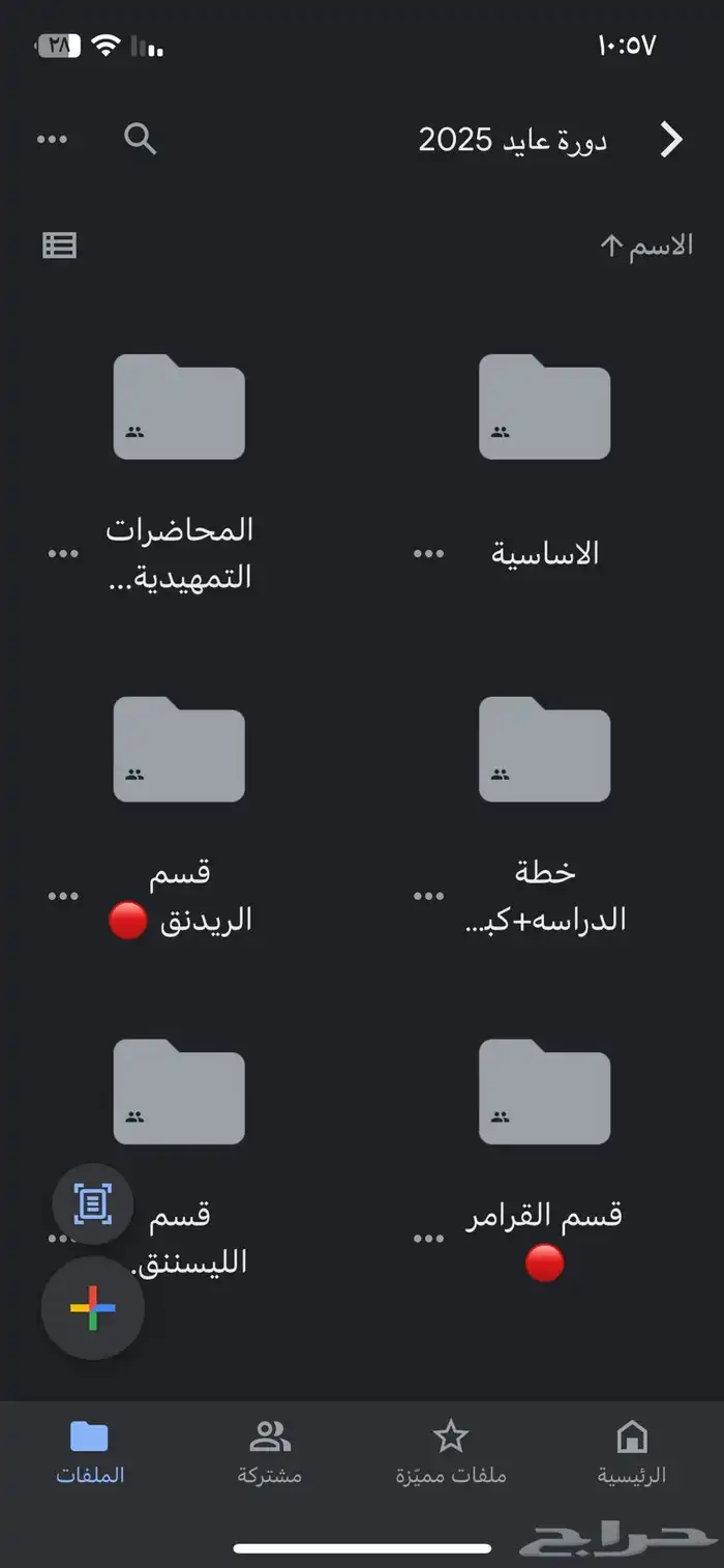 دورة عايد الأساسية 2